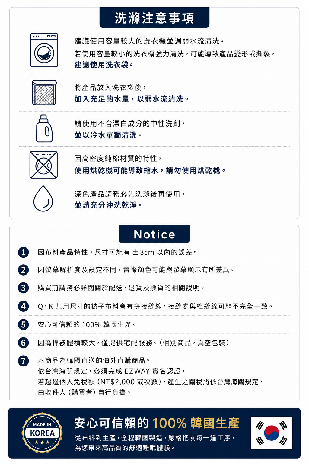 NUSOM Maatilla 純棉四季被 – 洗滌與使用注意事項